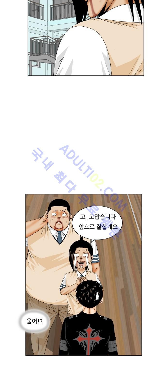 Ultimate Legend: Kang Hae Hyo Ch.208 p33