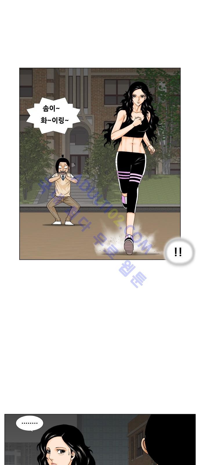 Ultimate Legend: Kang Hae Hyo Ch.208 p36