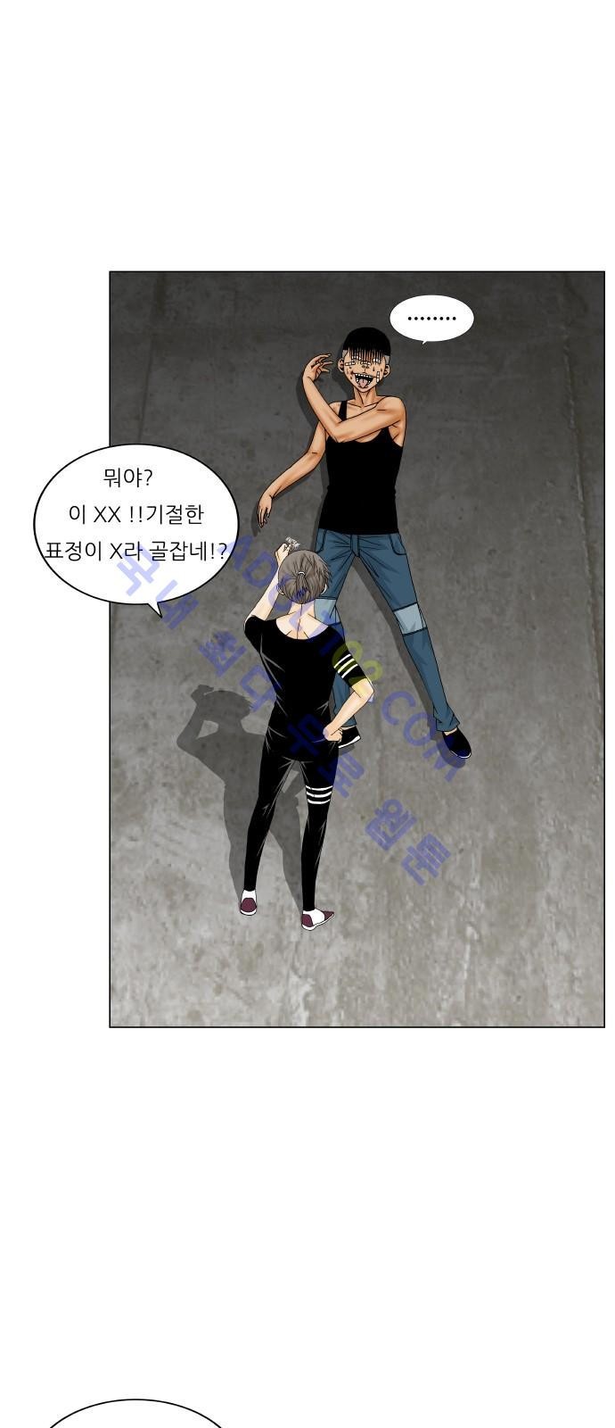 Ultimate Legend: Kang Hae Hyo Ch.208 p40
