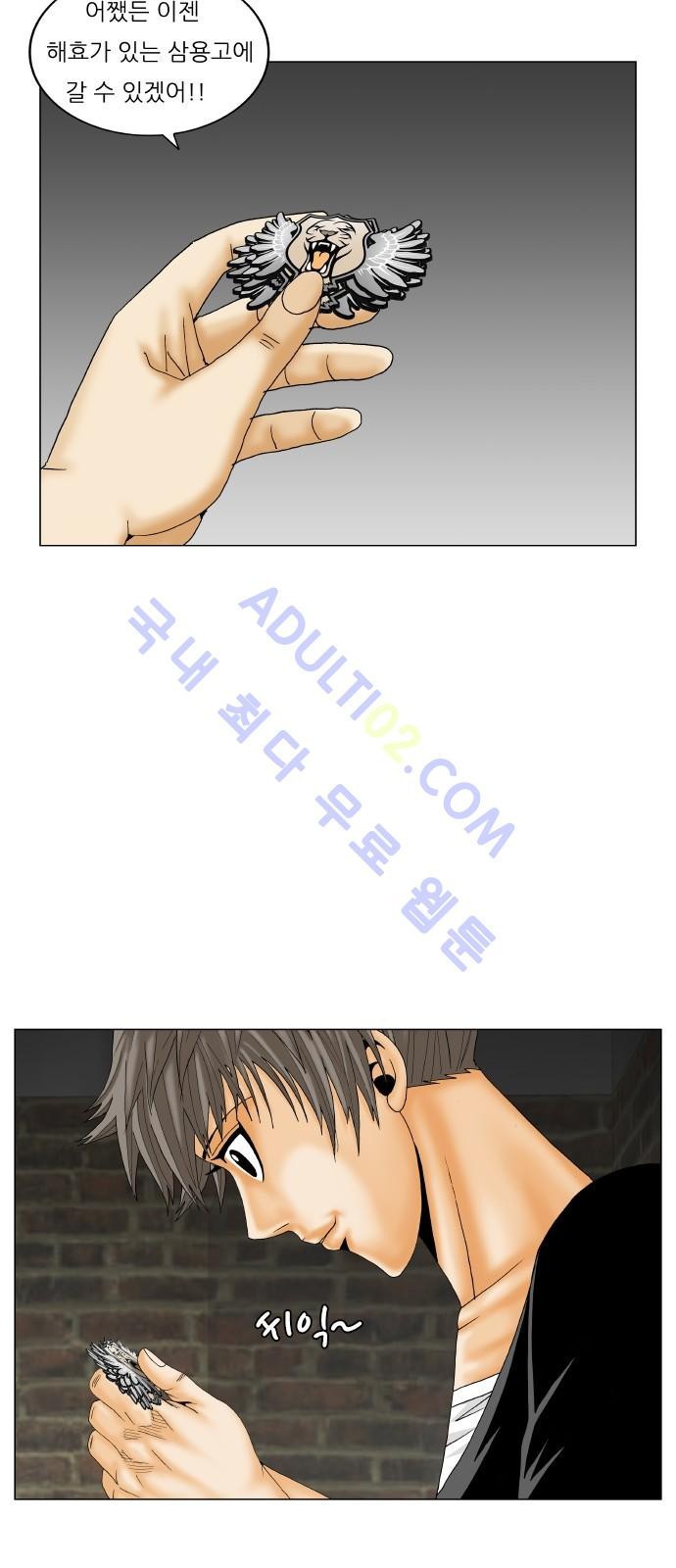 Ultimate Legend: Kang Hae Hyo Ch.208 p41