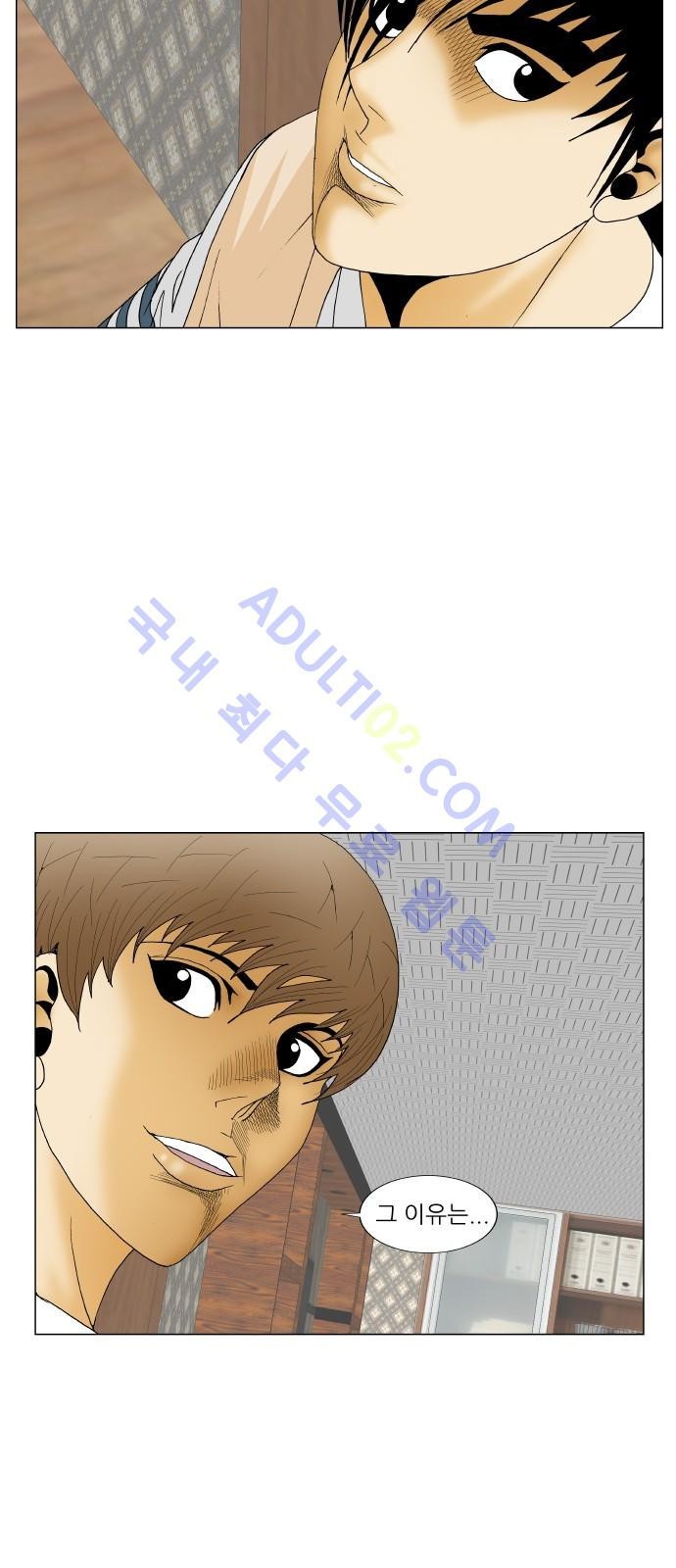Ultimate Legend: Kang Hae Hyo Ch.208 p9