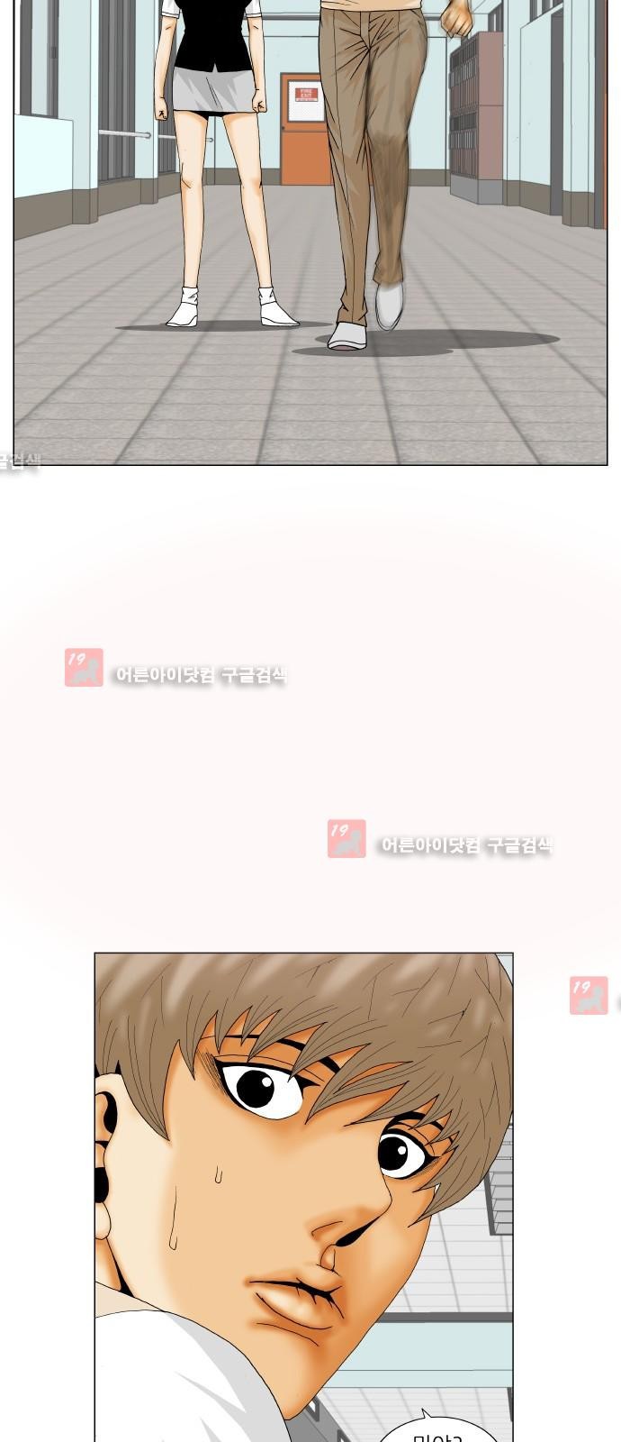 Ultimate Legend: Kang Hae Hyo Ch.209 p16