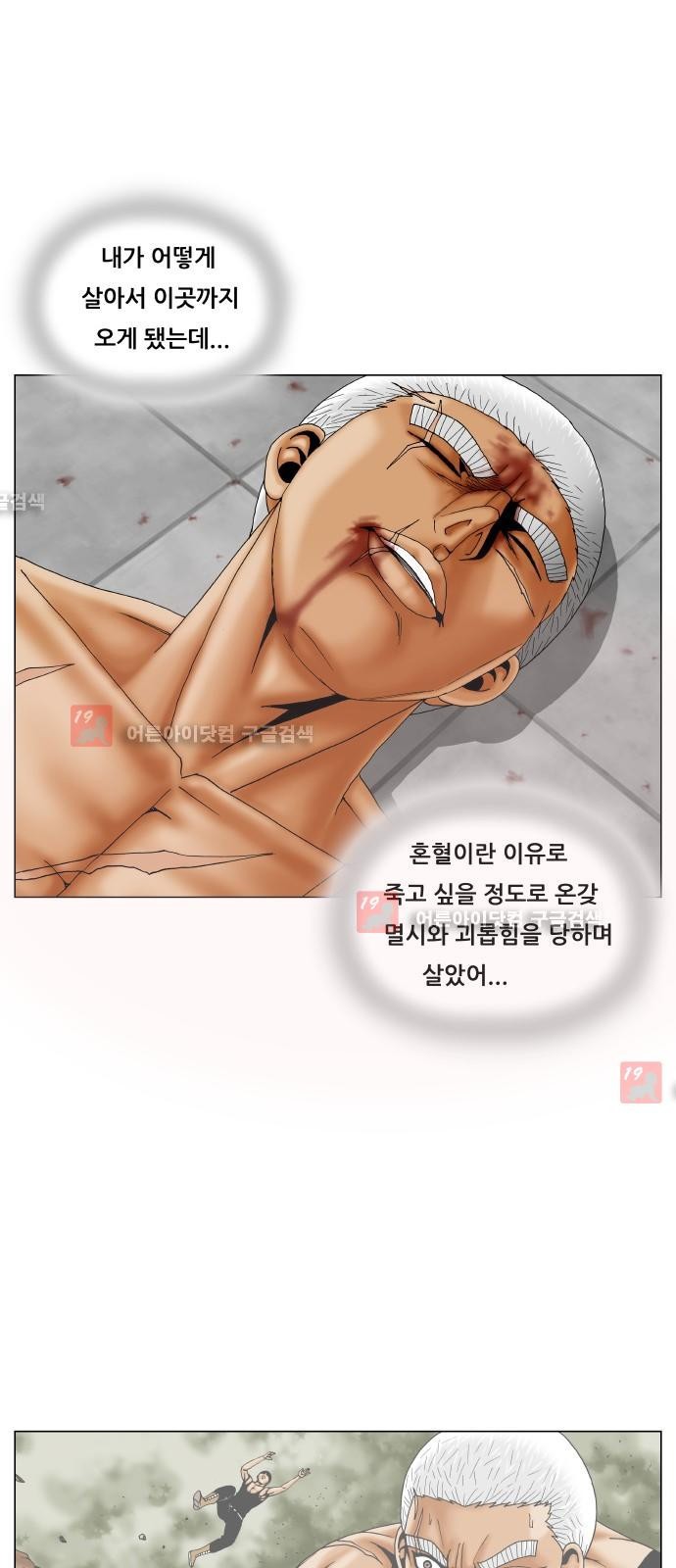 Ultimate Legend: Kang Hae Hyo Ch.209 p23