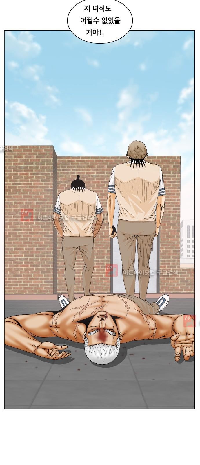 Ultimate Legend: Kang Hae Hyo Ch.209 p27
