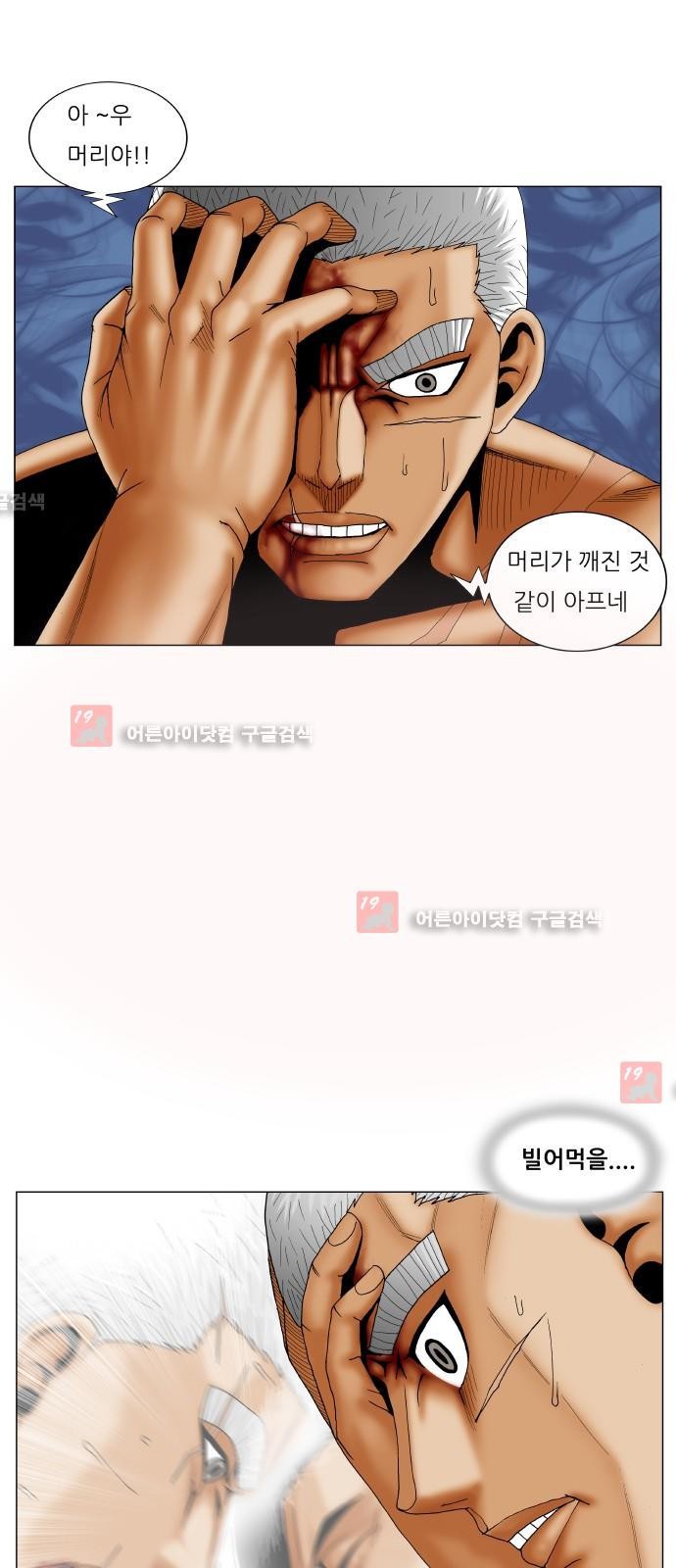 Ultimate Legend: Kang Hae Hyo Ch.209 p30