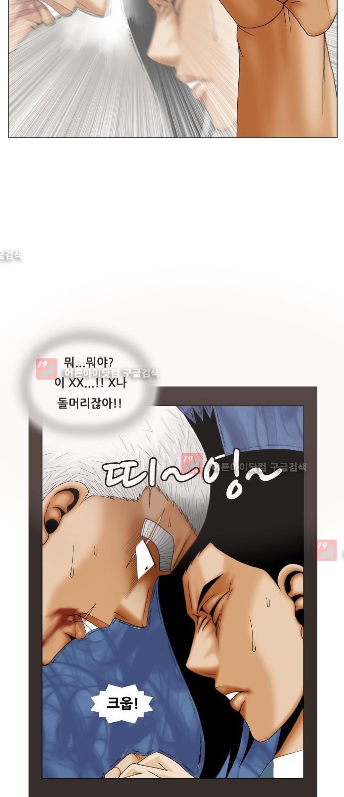 Ultimate Legend: Kang Hae Hyo Ch.209 p31