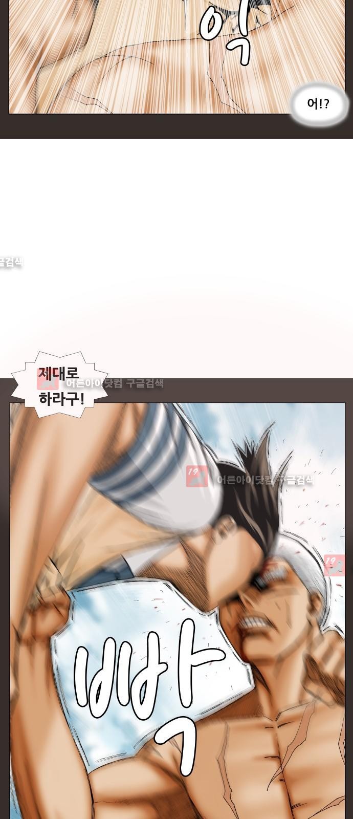 Ultimate Legend: Kang Hae Hyo Ch.209 p36