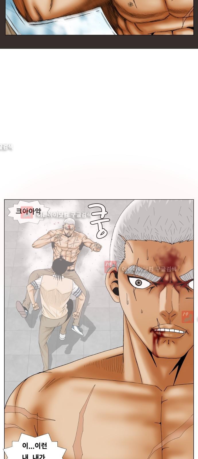 Ultimate Legend: Kang Hae Hyo Ch.209 p37