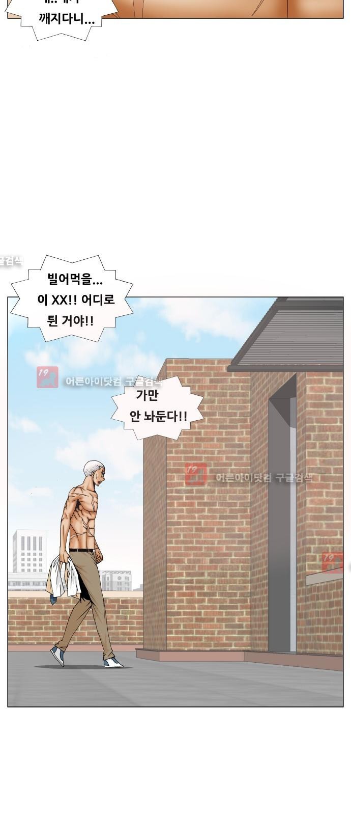 Ultimate Legend: Kang Hae Hyo Ch.209 p38