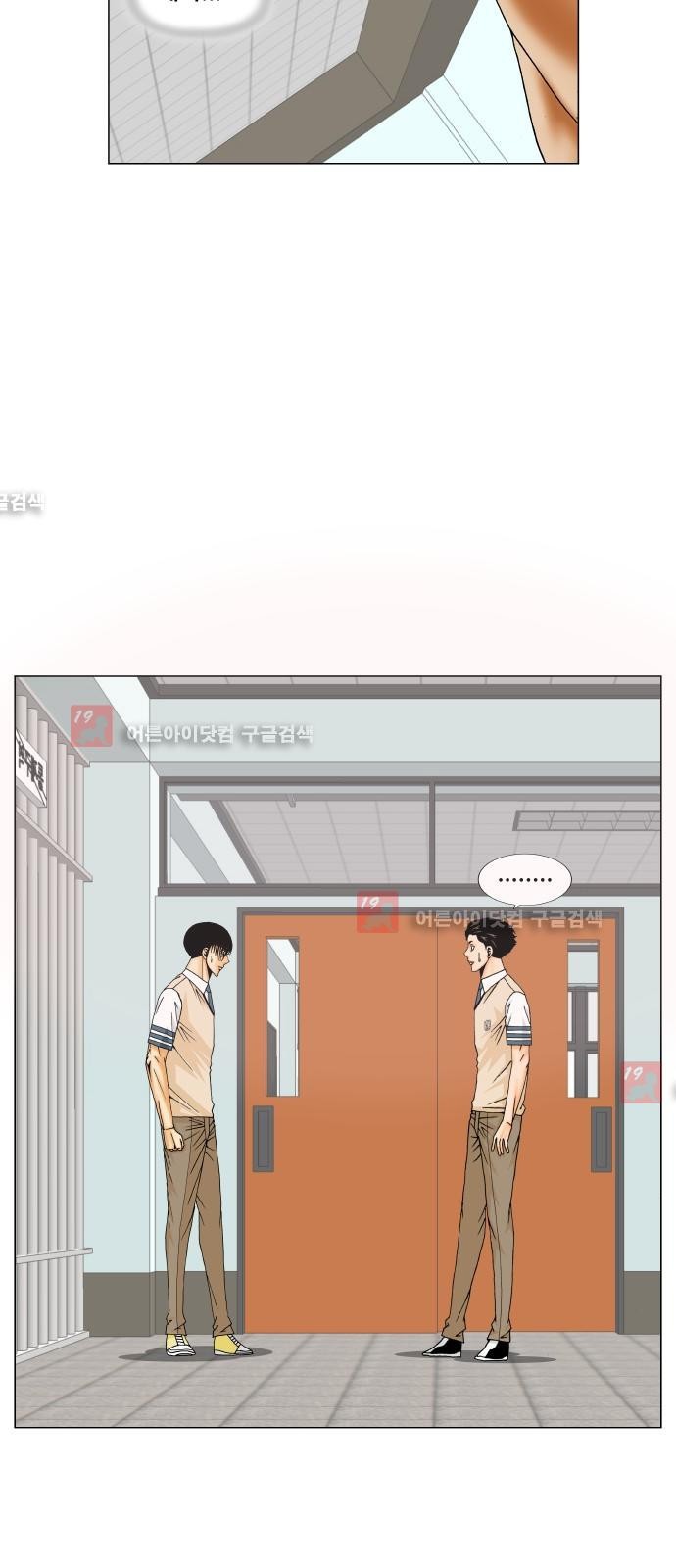 Ultimate Legend: Kang Hae Hyo Ch.209 p41