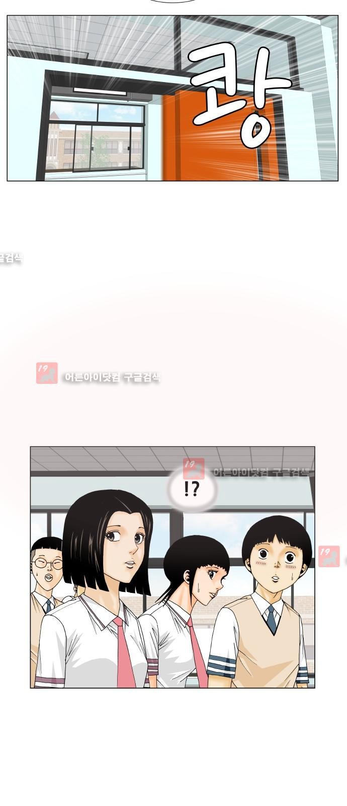 Ultimate Legend: Kang Hae Hyo Ch.209 p53