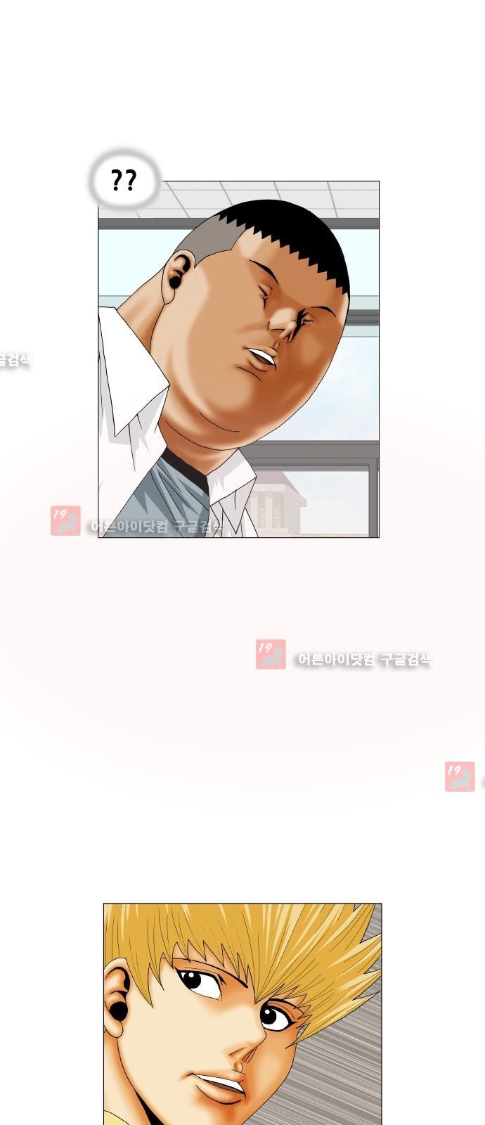 Ultimate Legend: Kang Hae Hyo Ch.209 p54