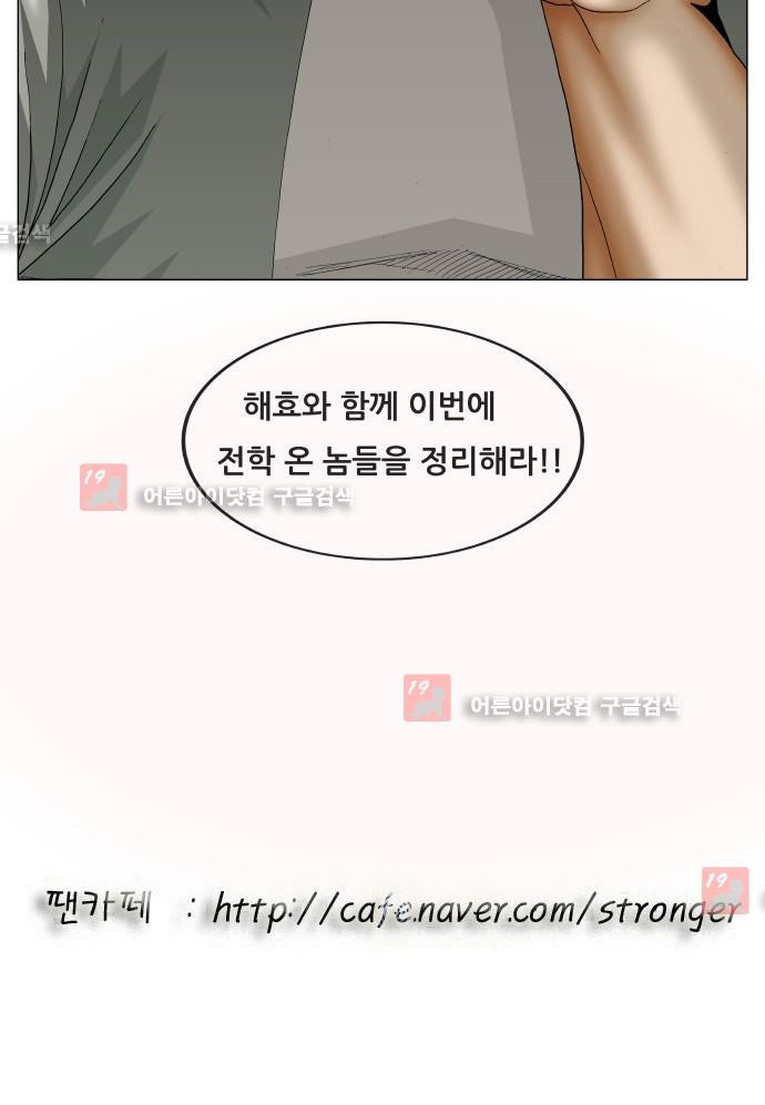 Ultimate Legend: Kang Hae Hyo Ch.209 p56