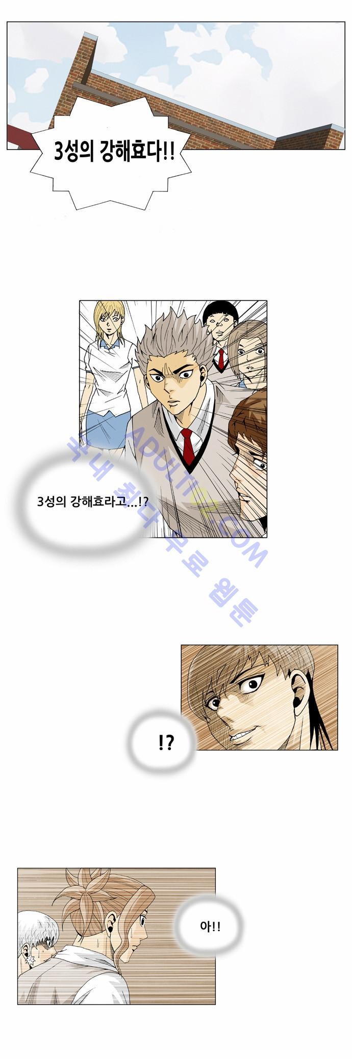Ultimate Legend: Kang Hae Hyo Ch.21 p23