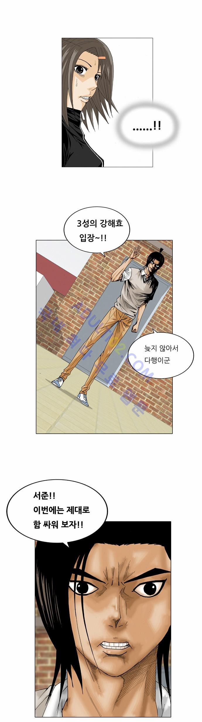 Ultimate Legend: Kang Hae Hyo Ch.21 p24