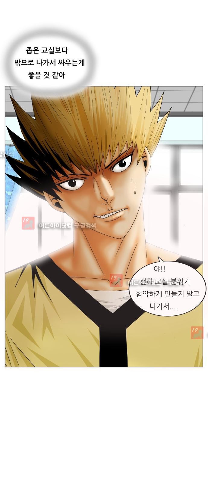 Ultimate Legend: Kang Hae Hyo Ch.210 p11