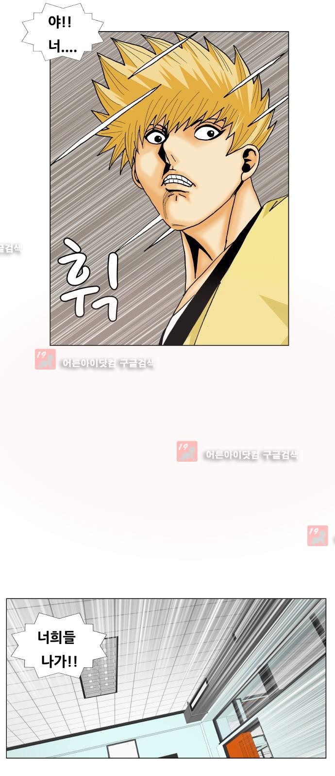 Ultimate Legend: Kang Hae Hyo Ch.210 p15