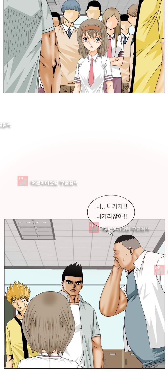 Ultimate Legend: Kang Hae Hyo Ch.210 p18