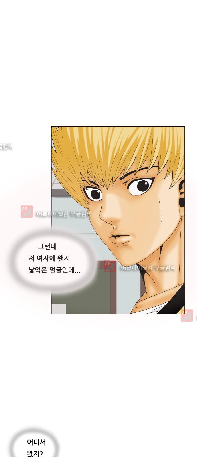 Ultimate Legend: Kang Hae Hyo Ch.210 p19