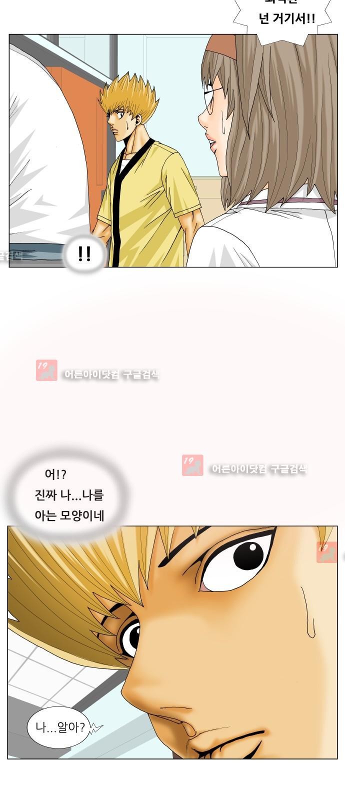 Ultimate Legend: Kang Hae Hyo Ch.210 p22