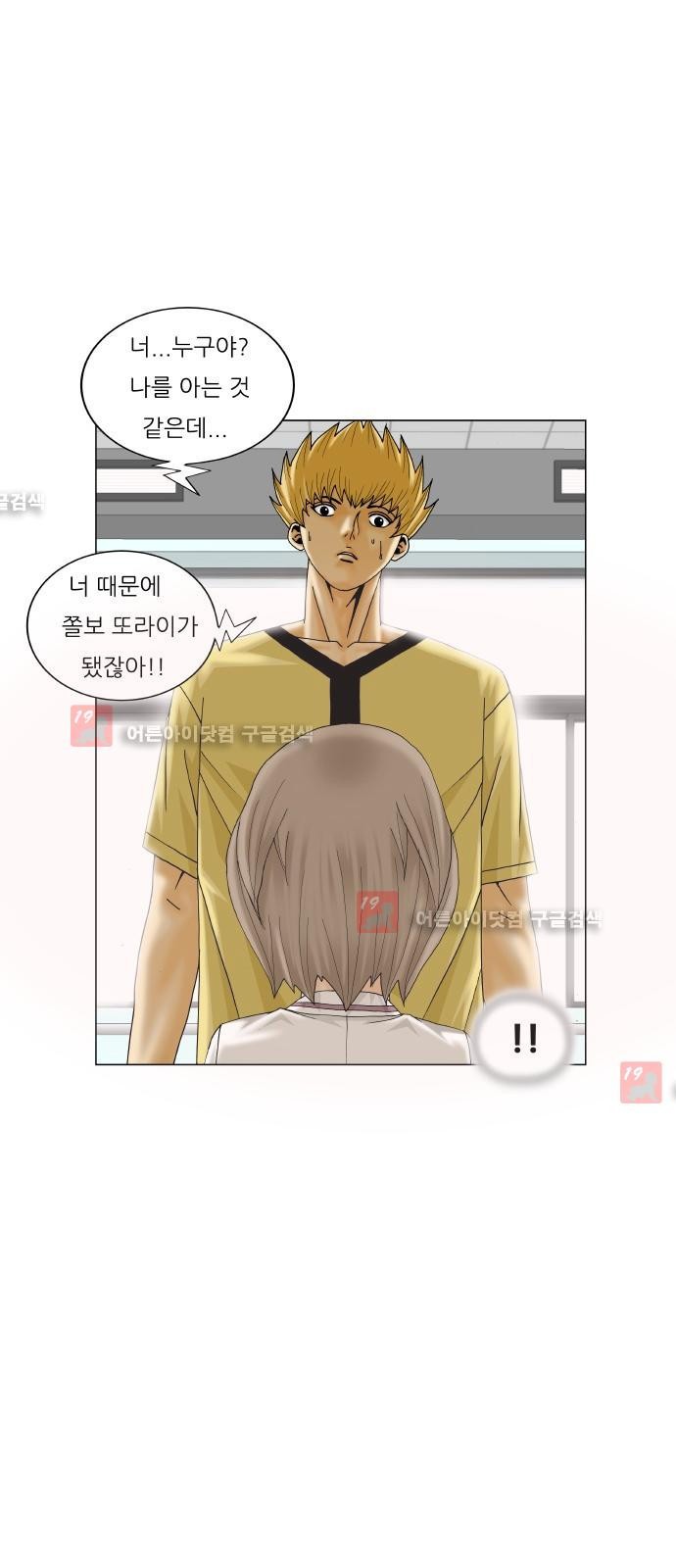Ultimate Legend: Kang Hae Hyo Ch.210 p37