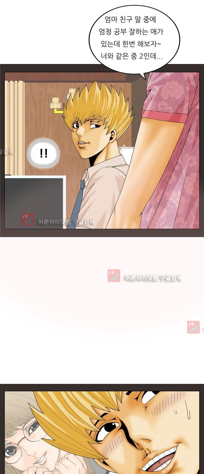 Ultimate Legend: Kang Hae Hyo Ch.210 p40