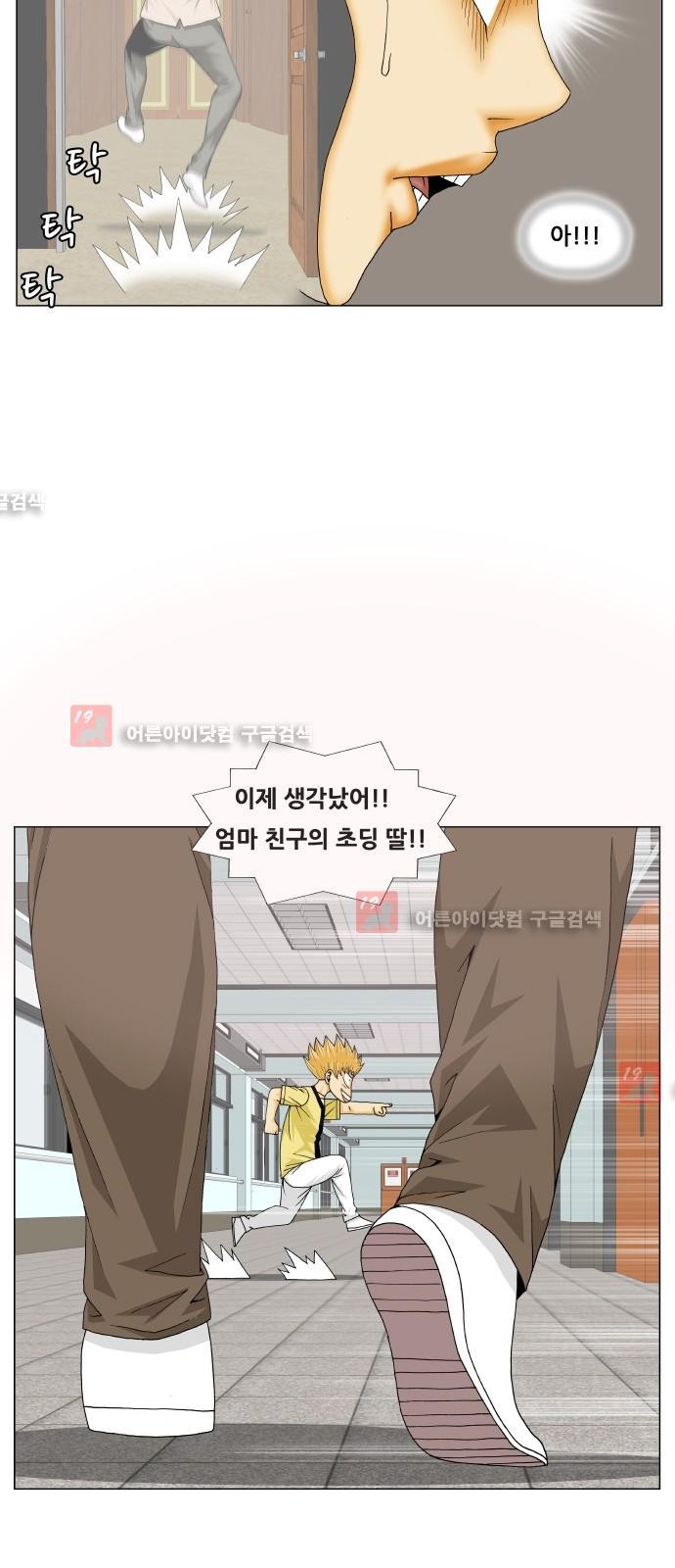 Ultimate Legend: Kang Hae Hyo Ch.210 p43
