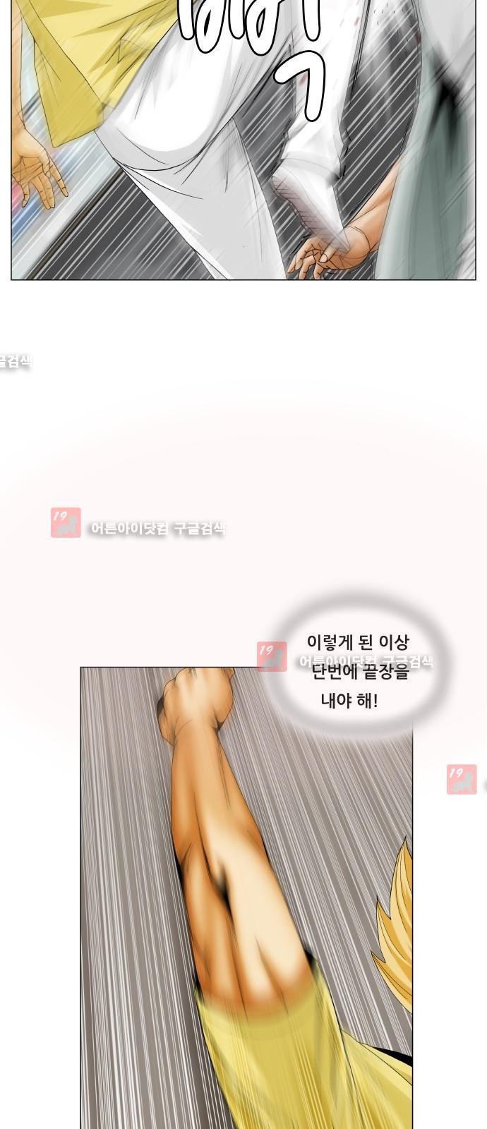 Ultimate Legend: Kang Hae Hyo Ch.212 p10