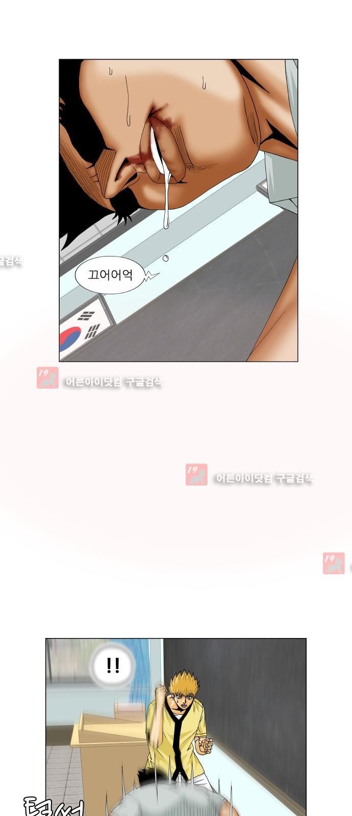 Ultimate Legend: Kang Hae Hyo Ch.212 p12