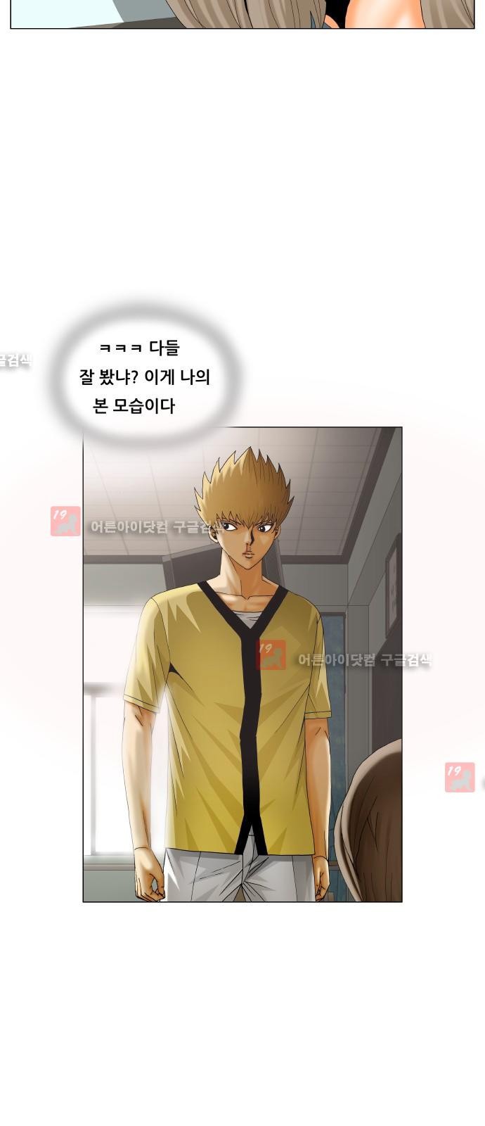 Ultimate Legend: Kang Hae Hyo Ch.212 p18