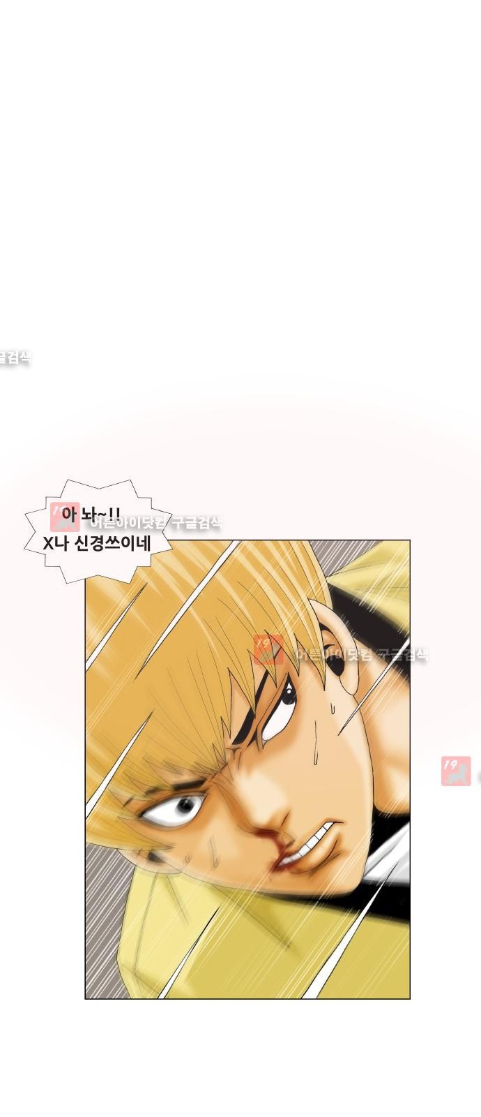 Ultimate Legend: Kang Hae Hyo Ch.212 p30