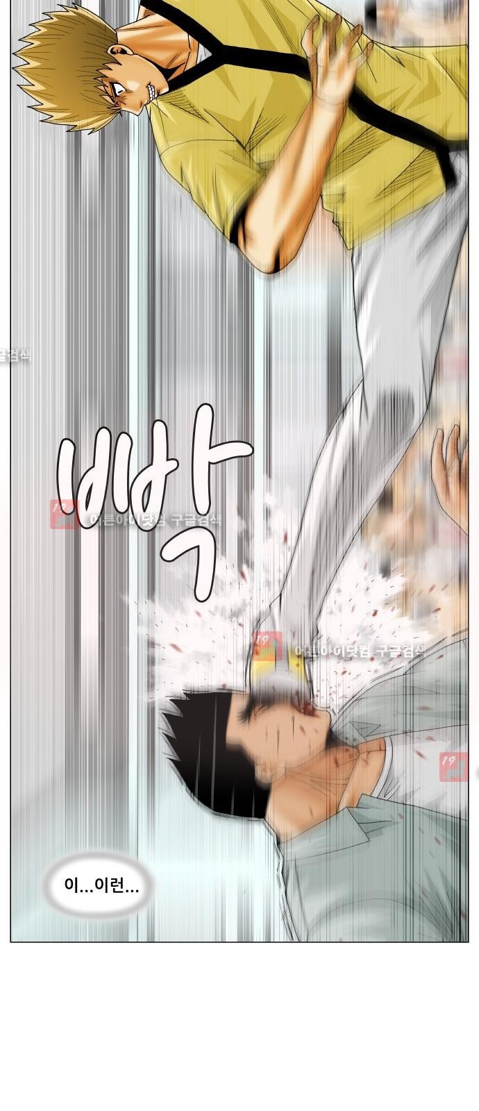 Ultimate Legend: Kang Hae Hyo Ch.212 p33