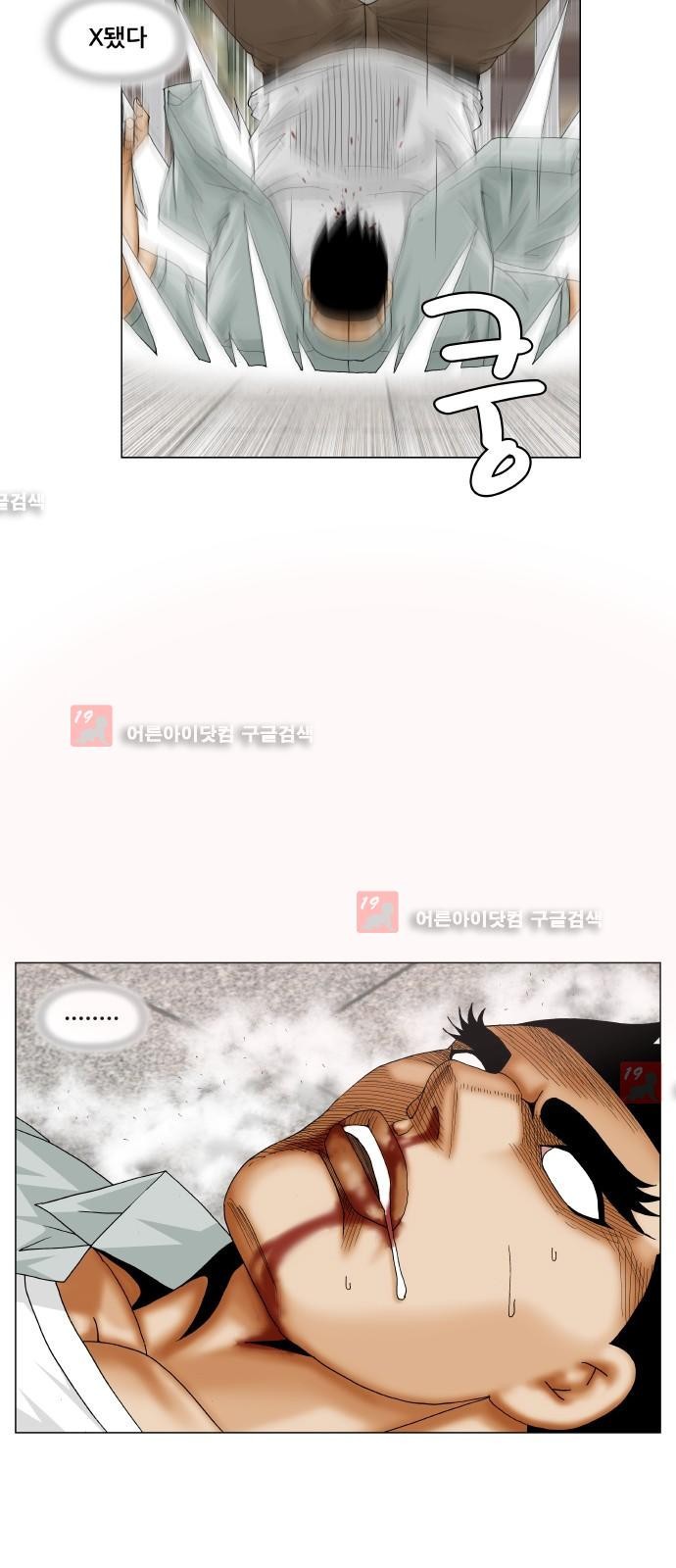 Ultimate Legend: Kang Hae Hyo Ch.212 p36