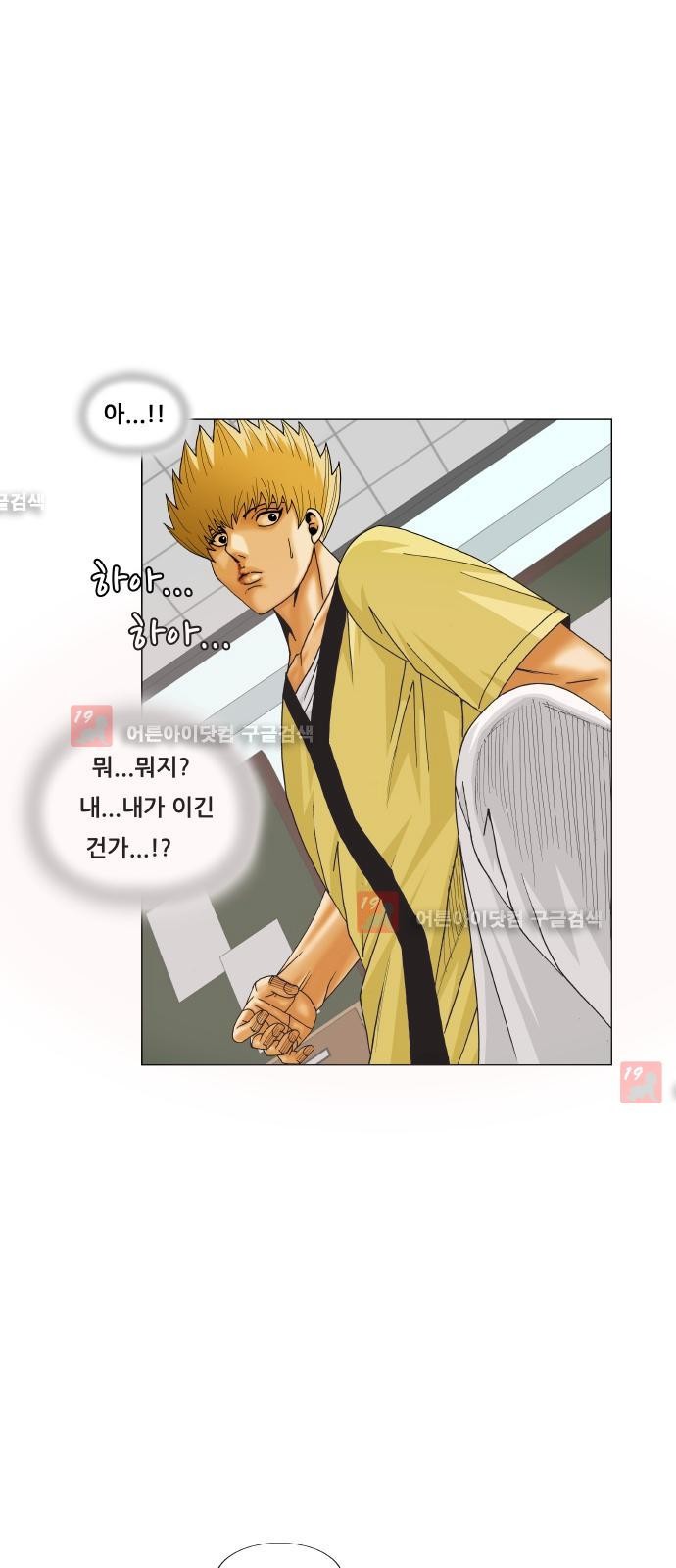 Ultimate Legend: Kang Hae Hyo Ch.212 p37