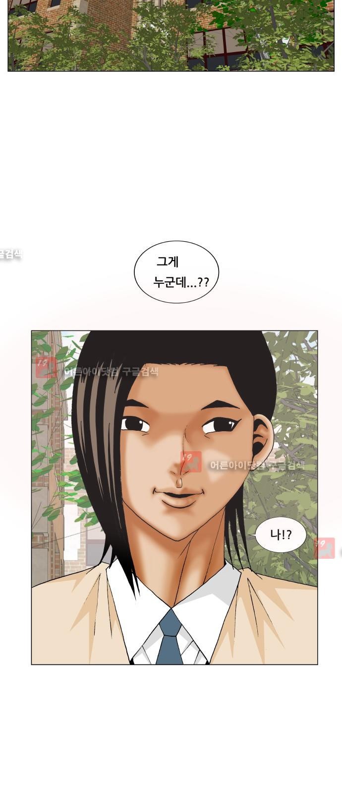Ultimate Legend: Kang Hae Hyo Ch.212 p45