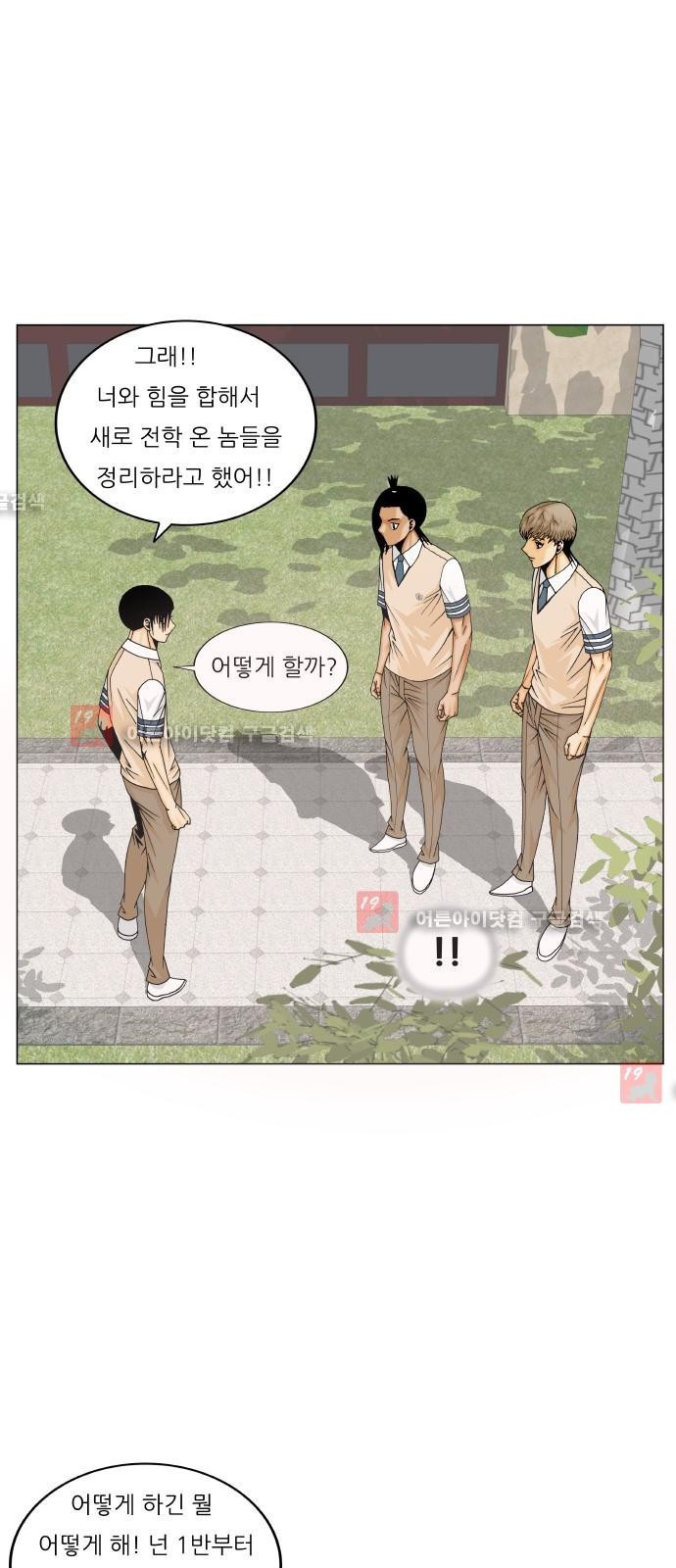 Ultimate Legend: Kang Hae Hyo Ch.212 p46
