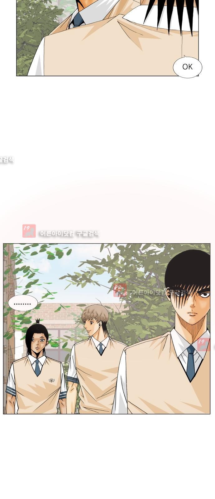 Ultimate Legend: Kang Hae Hyo Ch.212 p48