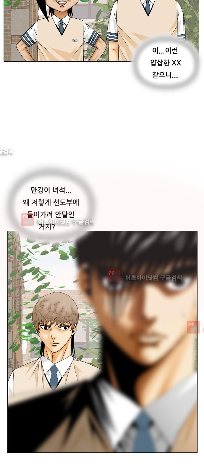 Ultimate Legend: Kang Hae Hyo Ch.212 p50