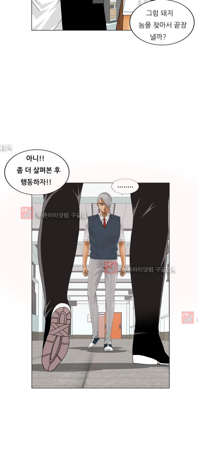 Ultimate Legend: Kang Hae Hyo Ch.213 p18