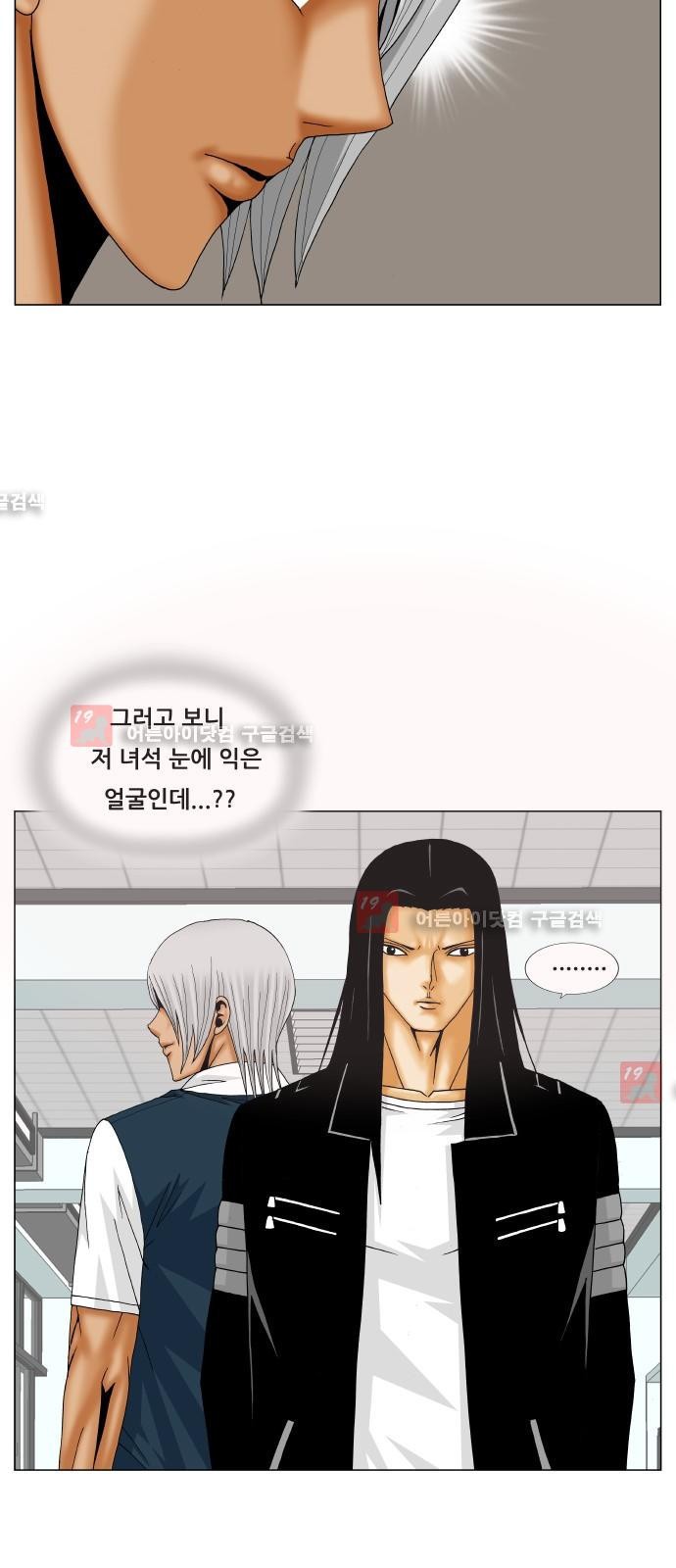 Ultimate Legend: Kang Hae Hyo Ch.213 p20