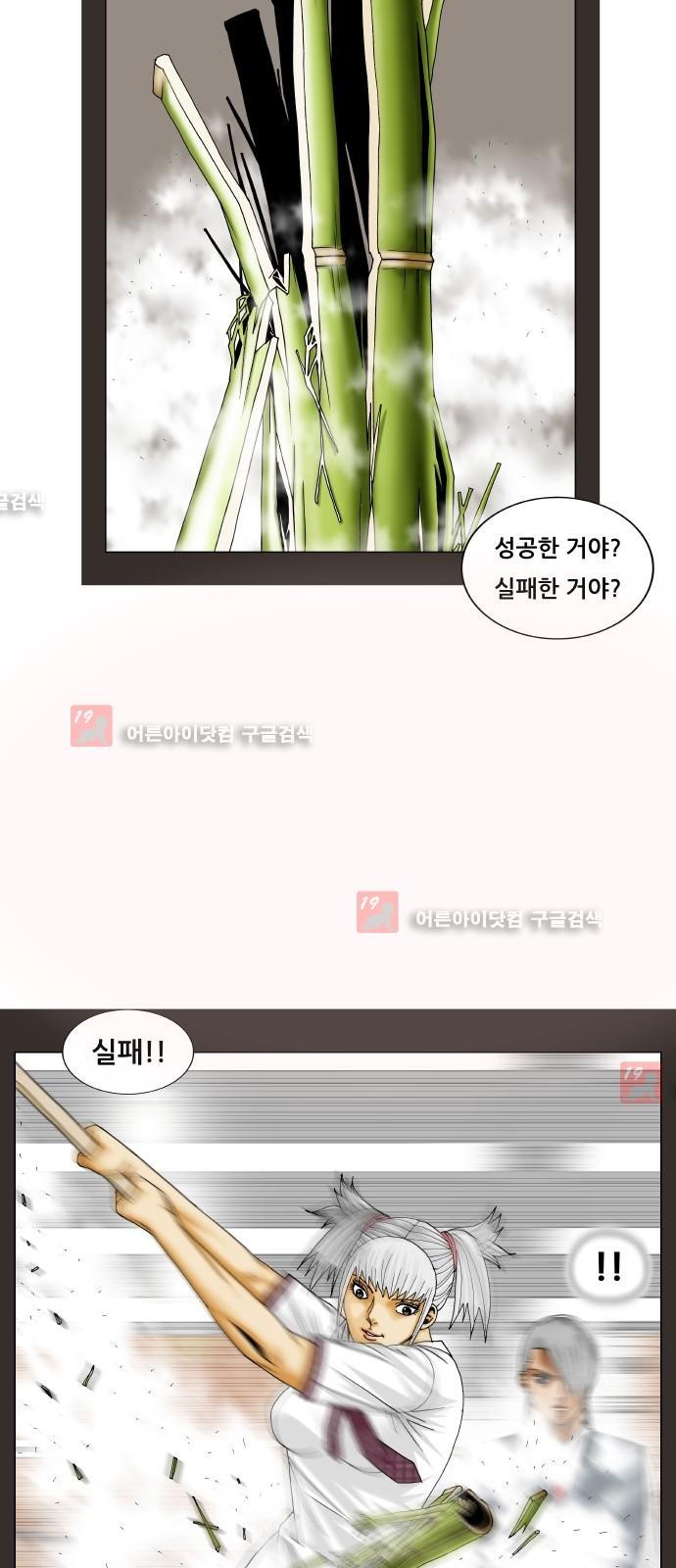 Ultimate Legend: Kang Hae Hyo Ch.213 p28