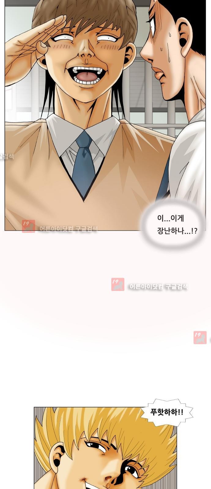 Ultimate Legend: Kang Hae Hyo Ch.213 p3