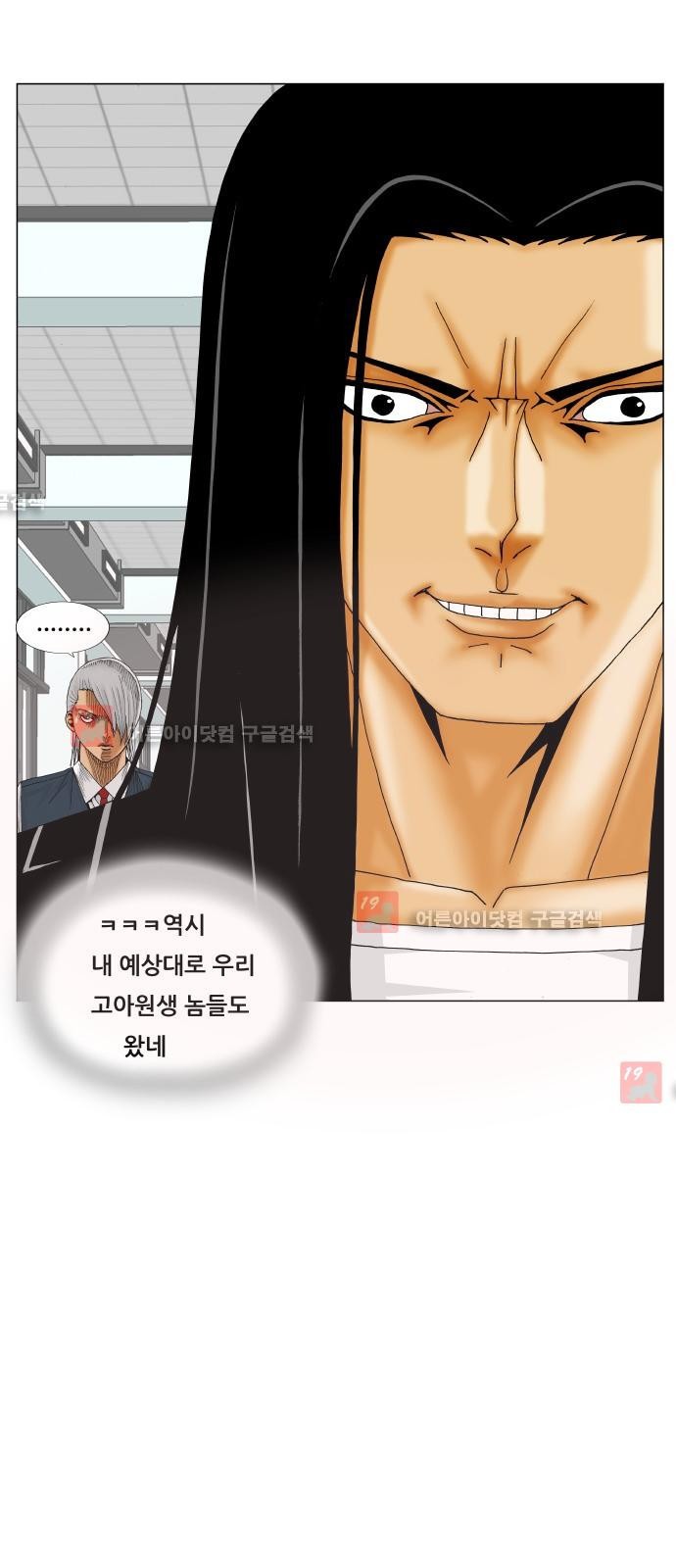 Ultimate Legend: Kang Hae Hyo Ch.213 p34