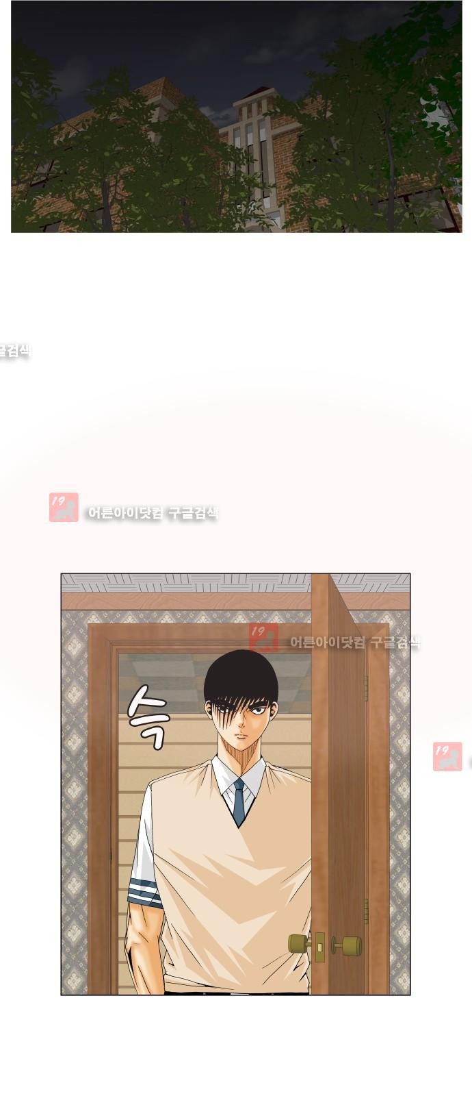 Ultimate Legend: Kang Hae Hyo Ch.213 p35