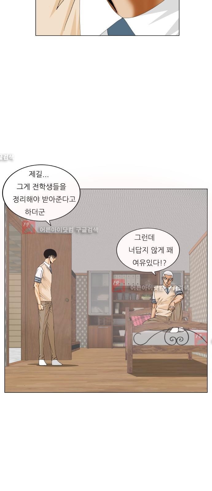 Ultimate Legend: Kang Hae Hyo Ch.213 p38