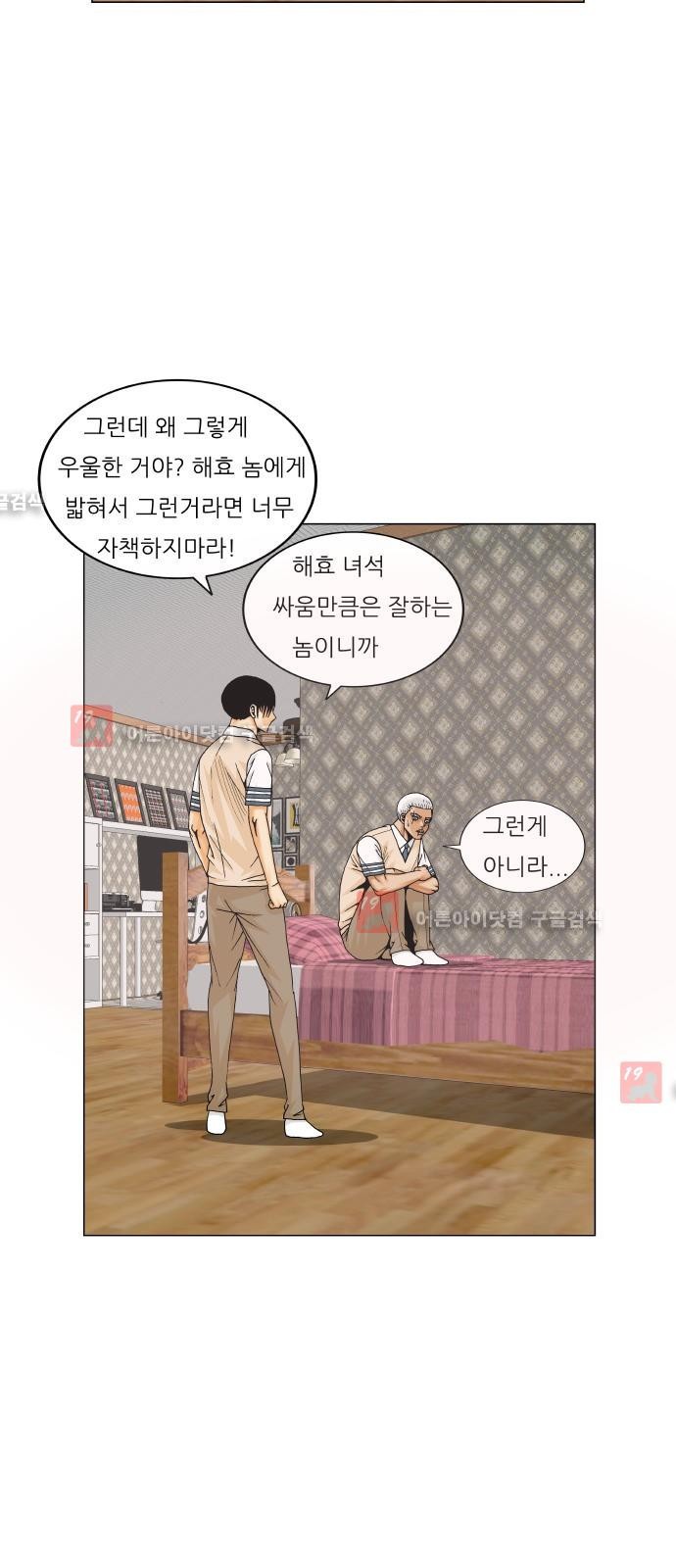 Ultimate Legend: Kang Hae Hyo Ch.213 p41