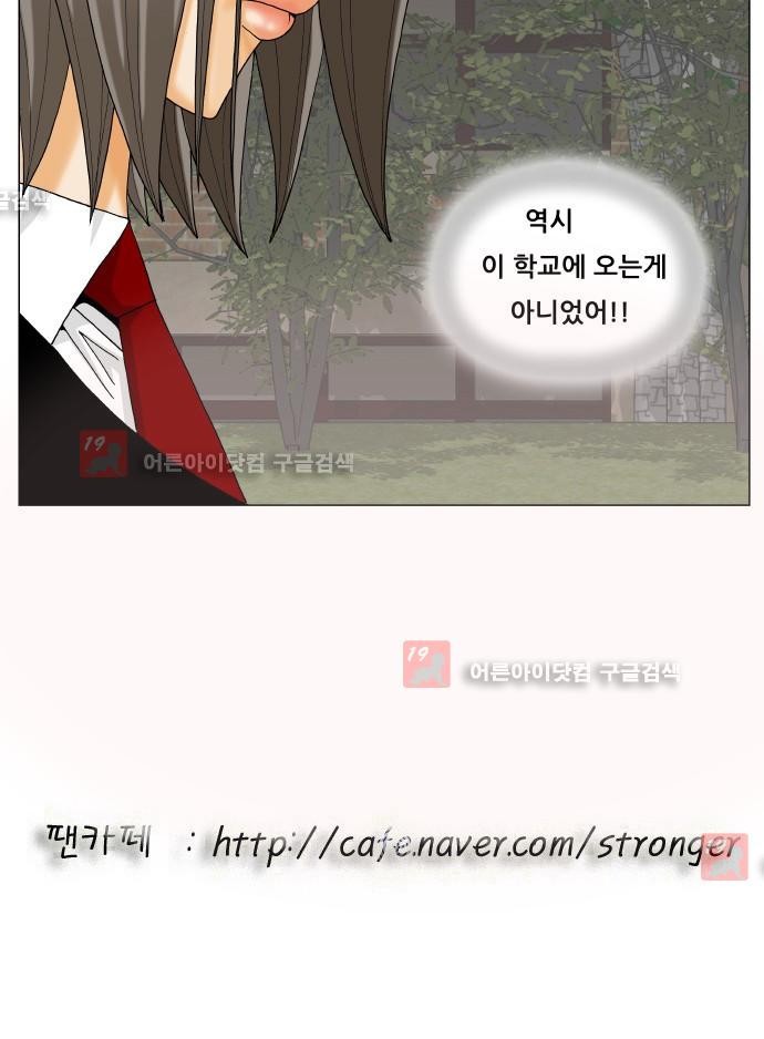 Ultimate Legend: Kang Hae Hyo Ch.213 p48