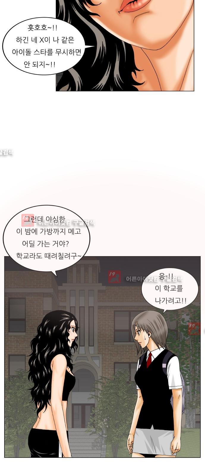 Ultimate Legend: Kang Hae Hyo Ch.214 p12