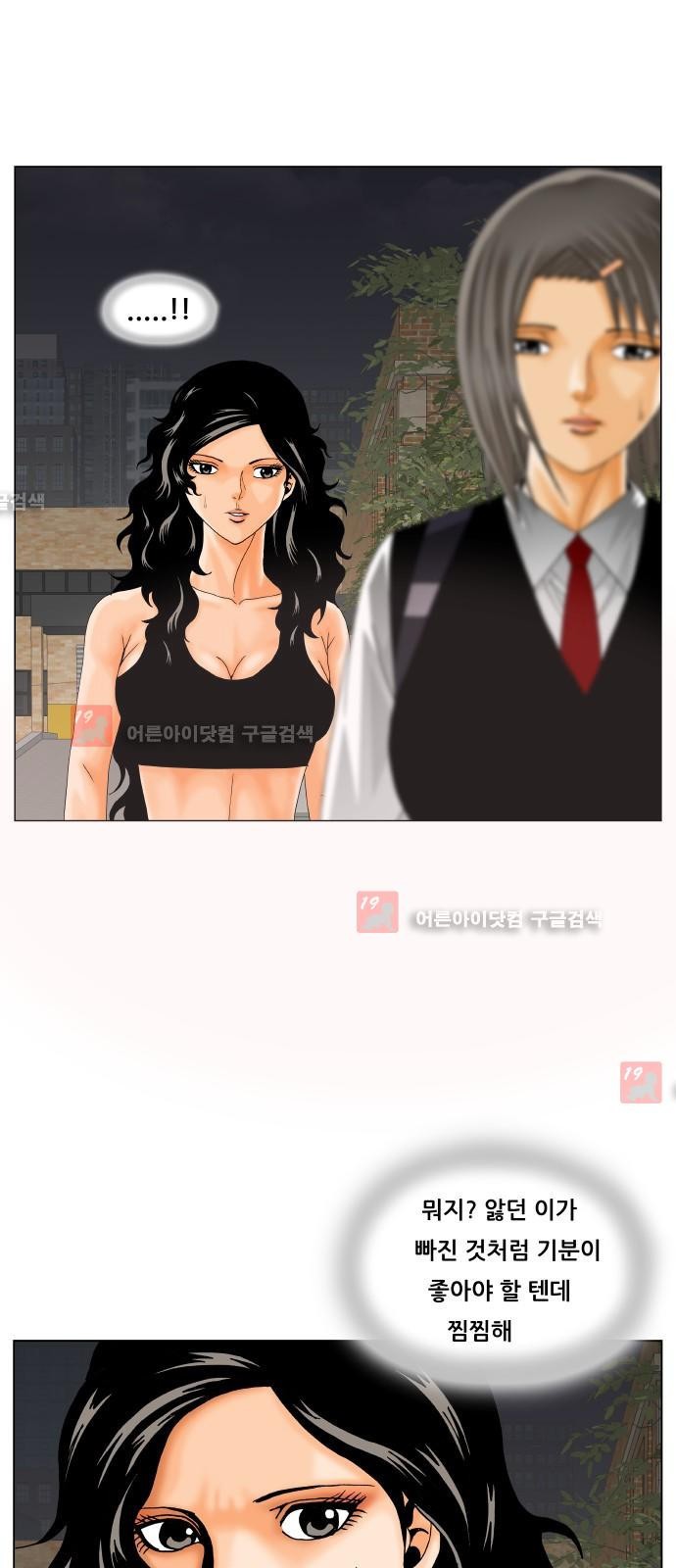 Ultimate Legend: Kang Hae Hyo Ch.214 p19