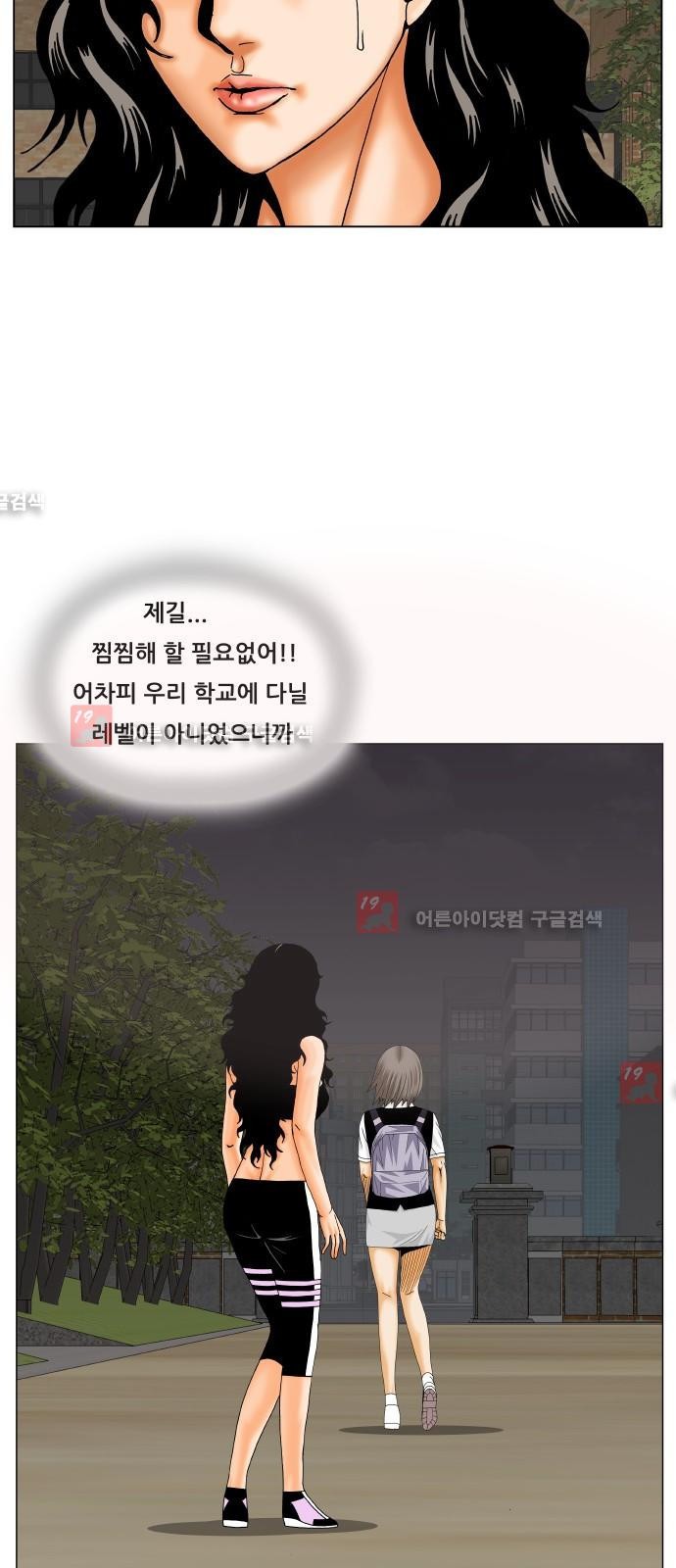 Ultimate Legend: Kang Hae Hyo Ch.214 p20